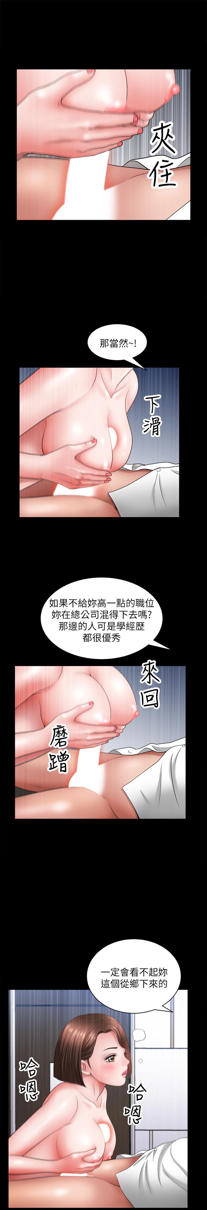 韩国漫画双妻生活韩漫_双妻生活-第22话-允恩令人意外的技巧在线免费阅读-韩国漫画-第21张图片