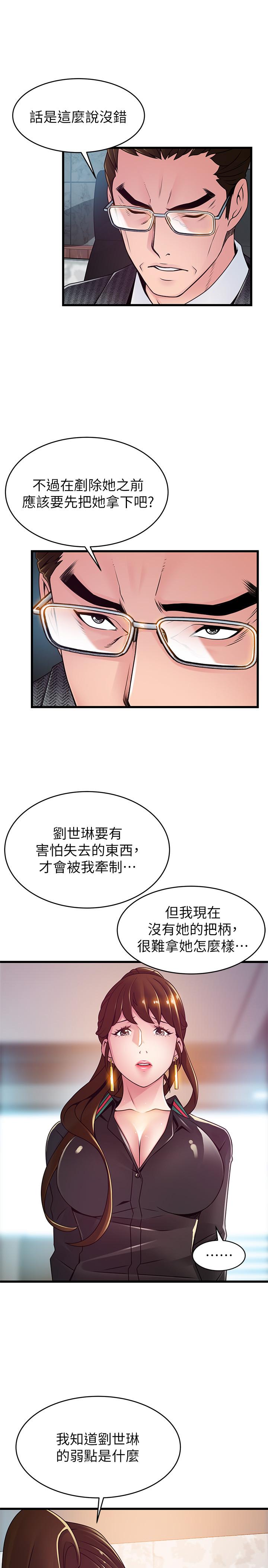 韩国漫画弱点韩漫_弱点-第104话-暴走的诗恩在线免费阅读-韩国漫画-第7张图片