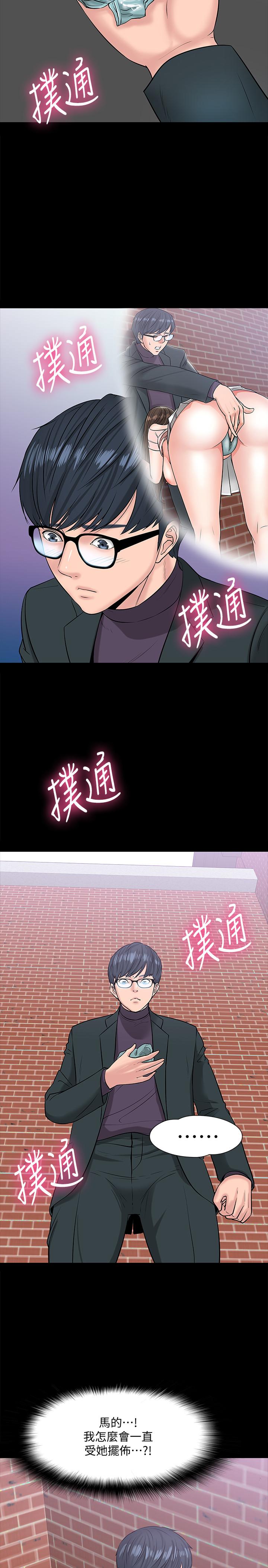 韩国漫画教授，你还等什么韩漫_教授，你还等什么-第9话-想我的时候拿出来用吧在线免费阅读-韩国漫画-第29张图片