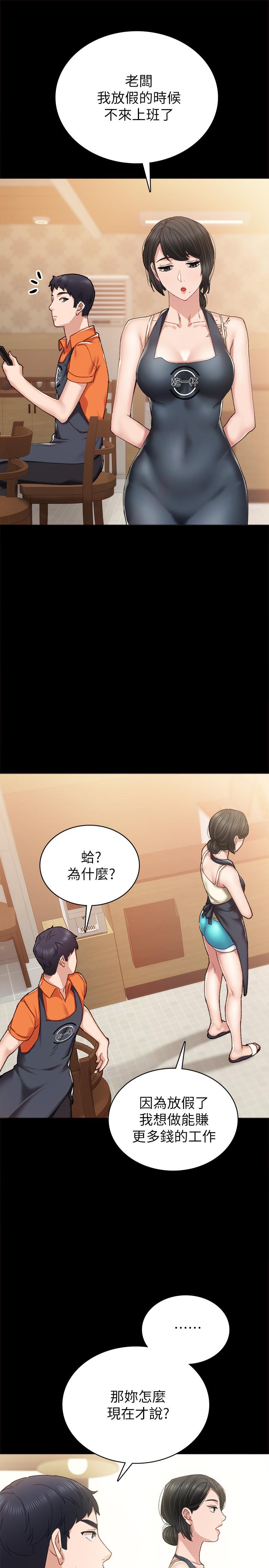 韩国漫画实习老师韩漫_实习老师-第86话-宇威哥，我好想你在线免费阅读-韩国漫画-第17张图片