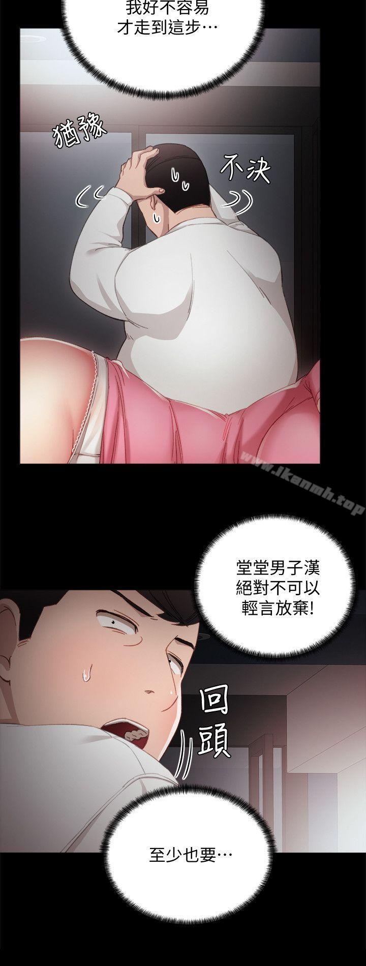 韩国漫画实习老师韩漫_实习老师-第6话-少女转大人在线免费阅读-韩国漫画-第5张图片