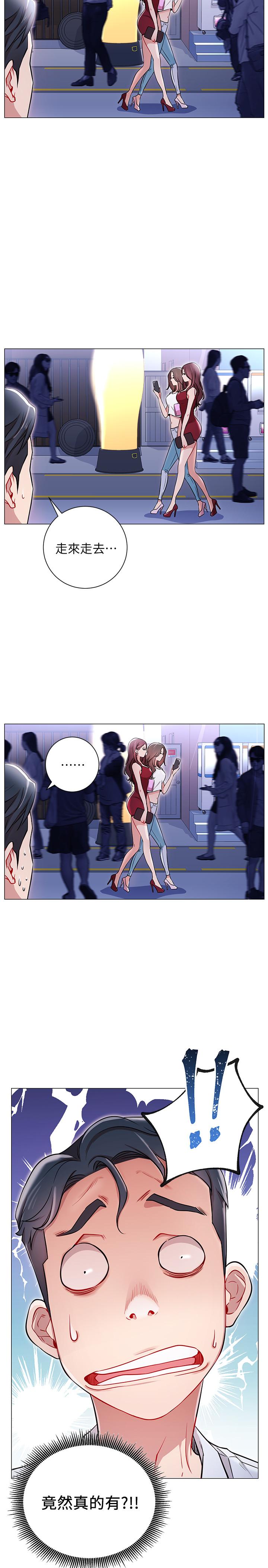 韩国漫画网红私生活韩漫_网红私生活-第4话-天使脸蛋魔鬼身材的来宾在线免费阅读-韩国漫画-第17张图片