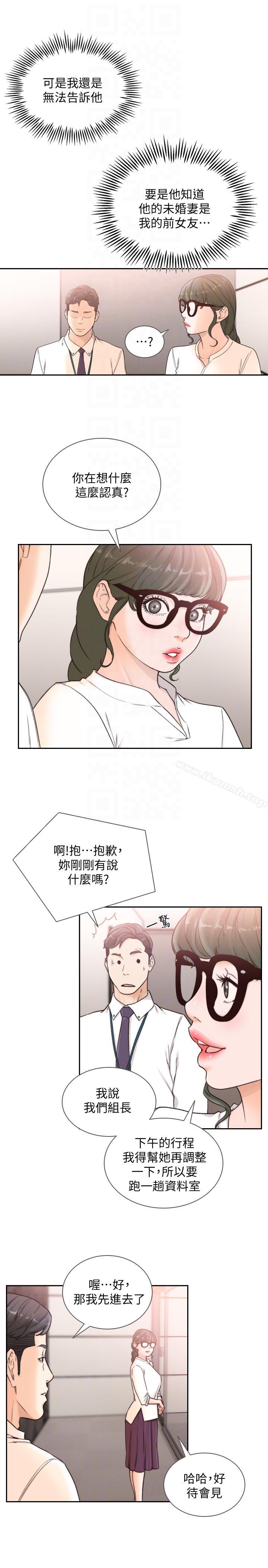 韩国漫画前女友韩漫_前女友-第30话-珠里妳怎么会在这里?在线免费阅读-韩国漫画-第25张图片