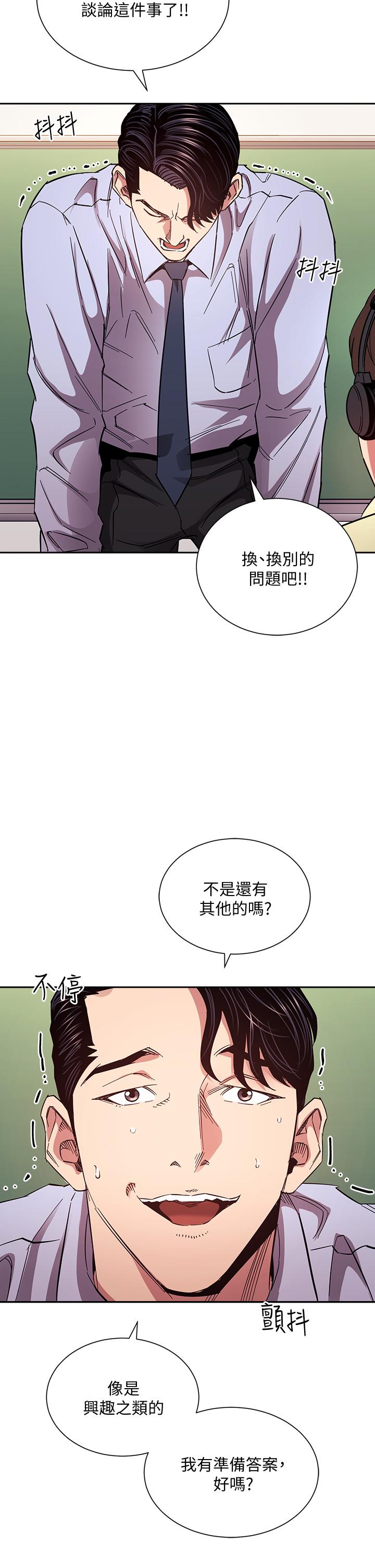 韩国漫画朋友的妈妈韩漫_朋友的妈妈-第73话-被贴上罪犯标签的文杰在线免费阅读-韩国漫画-第7张图片