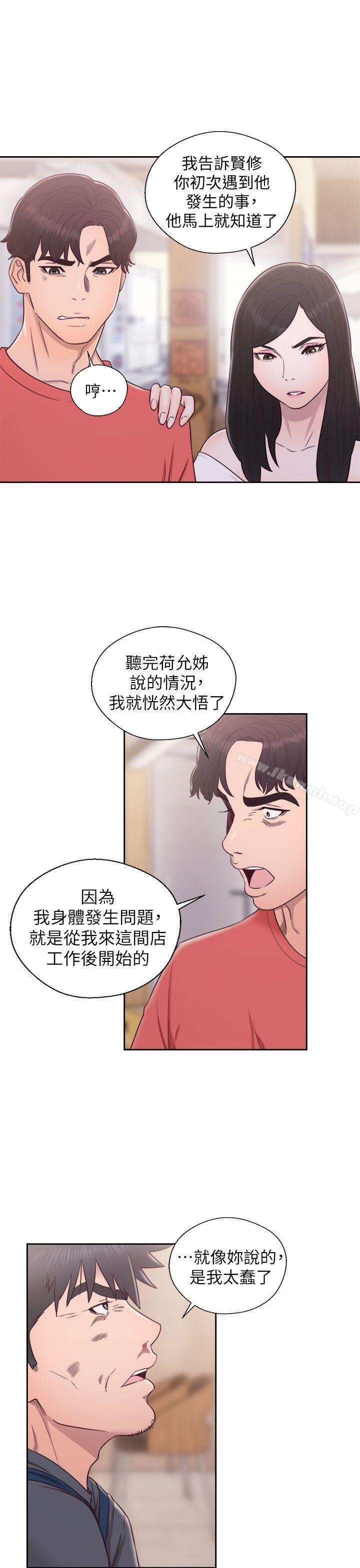 韩国漫画青春:逆龄小鲜肉韩漫_青春:逆龄小鲜肉-最终话在线免费阅读-韩国漫画-第12张图片