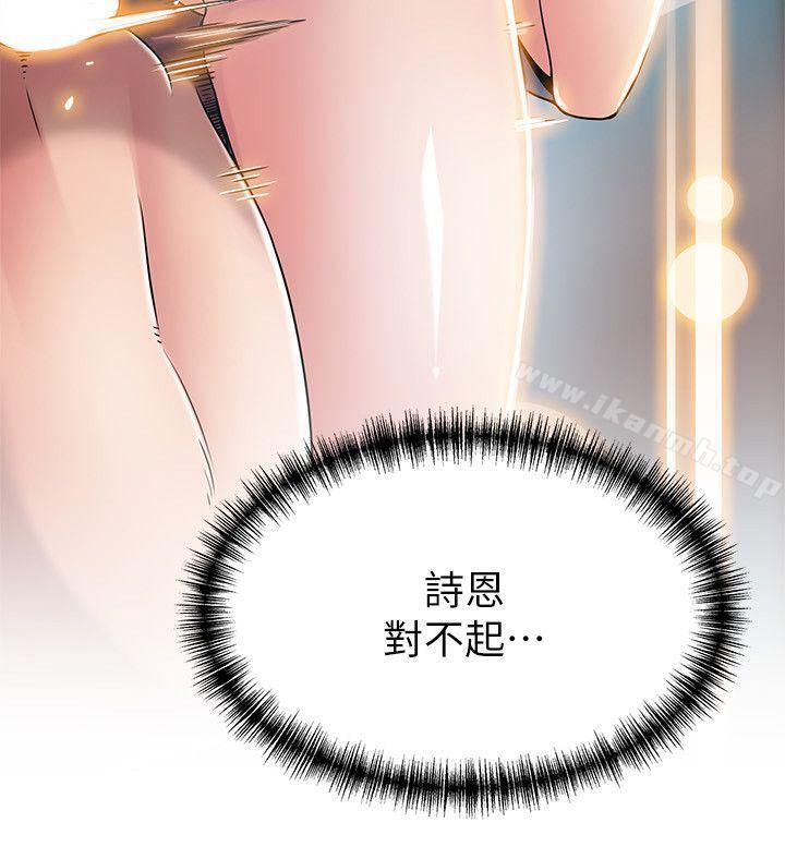 韩国漫画弱点韩漫_弱点-第26话-今天不会太快结束在线免费阅读-韩国漫画-第20张图片