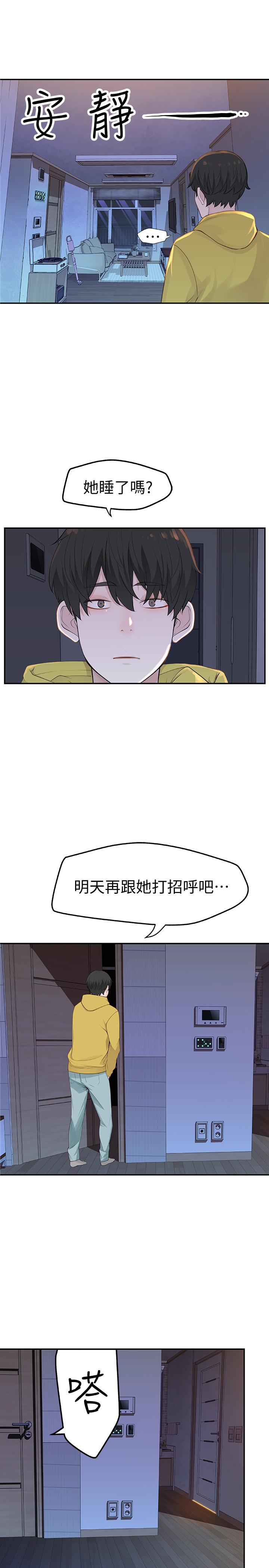 韩国漫画我们的特殊关系韩漫_我们的特殊关系-第1话-相隔10年重逢的青梅竹马在线免费阅读-韩国漫画-第47张图片