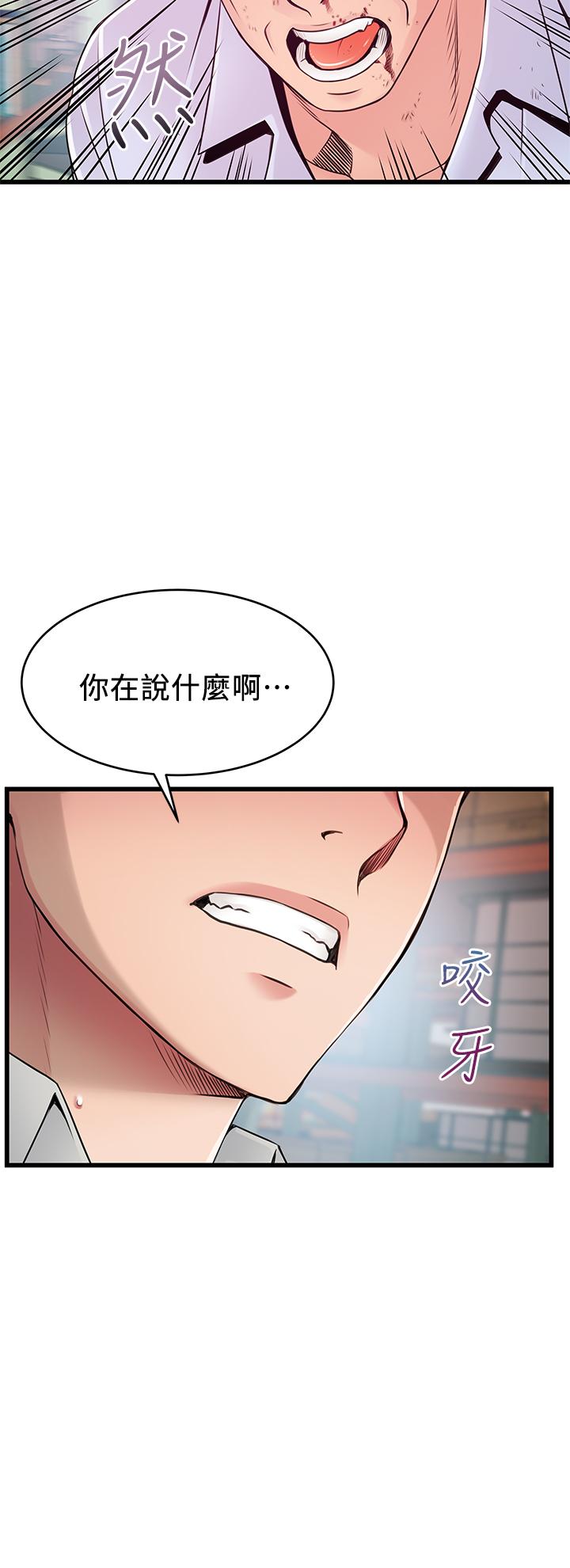 韩国漫画弱点韩漫_弱点-第116话-让我试试看你的吹功吧在线免费阅读-韩国漫画-第39张图片