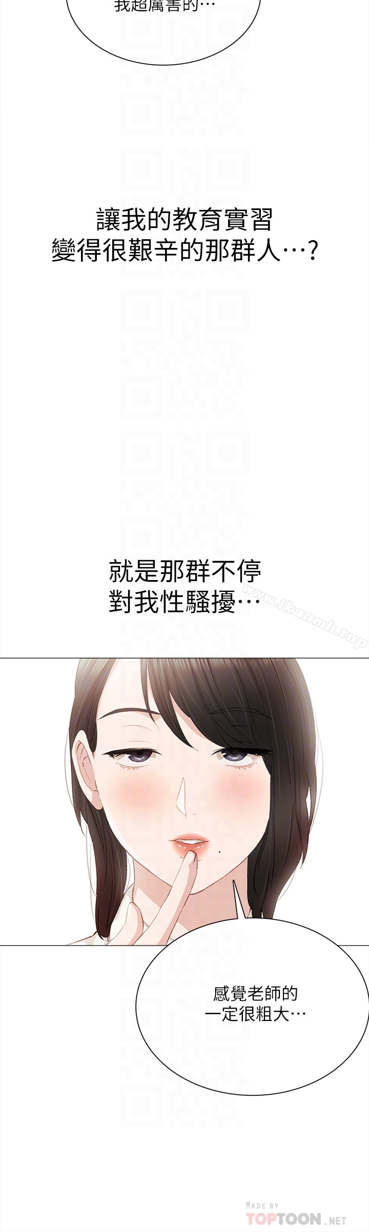 韩国漫画实习老师韩漫_实习老师-第24话-新的学生登场在线免费阅读-韩国漫画-第31张图片