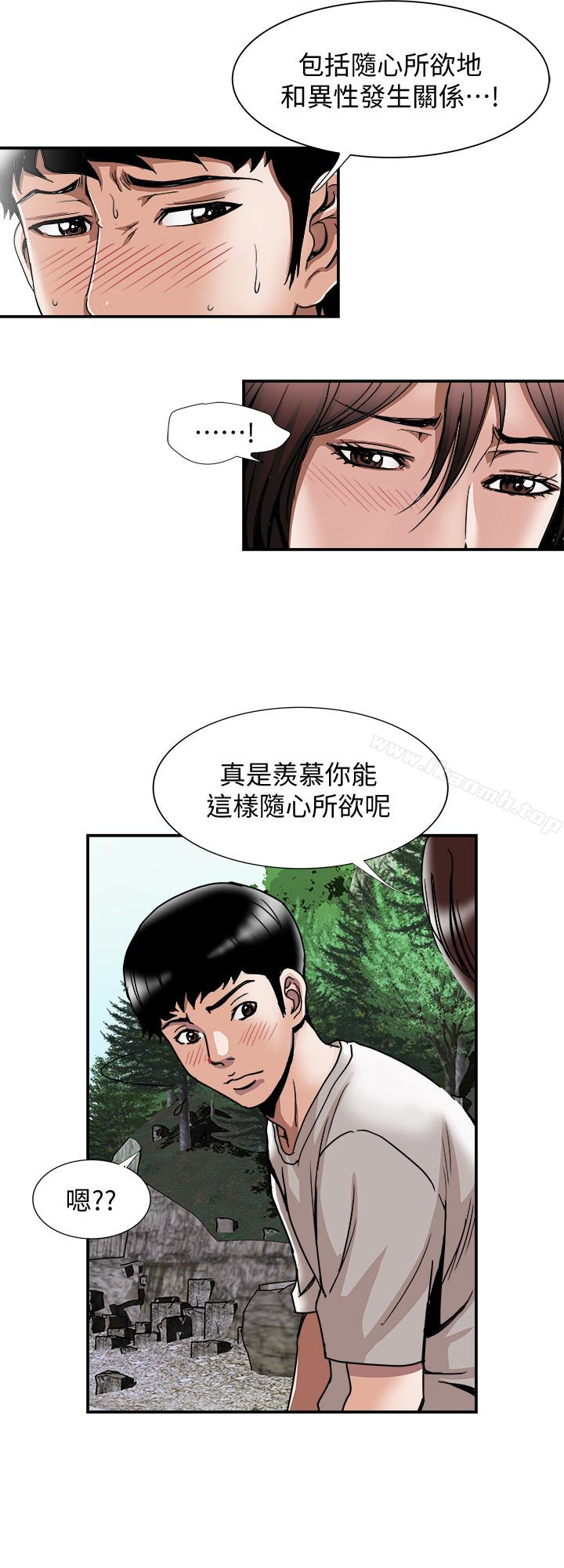 韩国漫画别人的老婆韩漫_别人的老婆-第40话(第2季)-暗夜突袭而来的魔爪在线免费阅读-韩国漫画-第10张图片