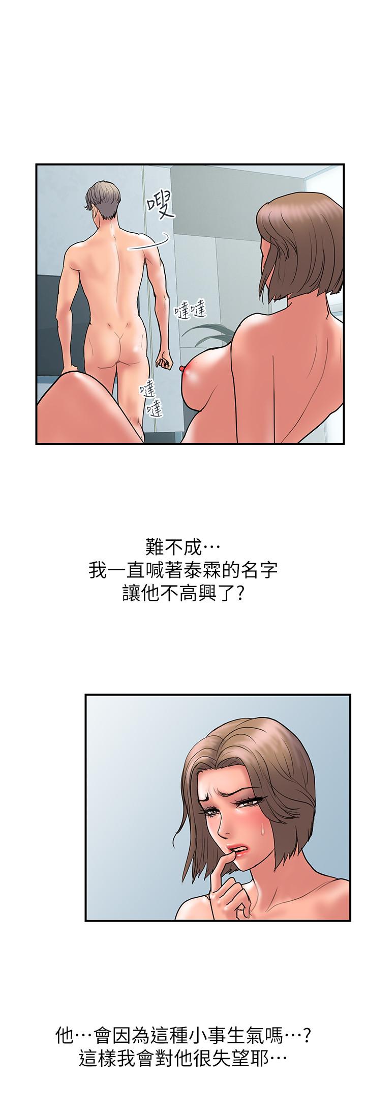 韩国漫画计划出轨韩漫_计划出轨-第42话-变态情欲下的牺牲品在线免费阅读-韩国漫画-第3张图片