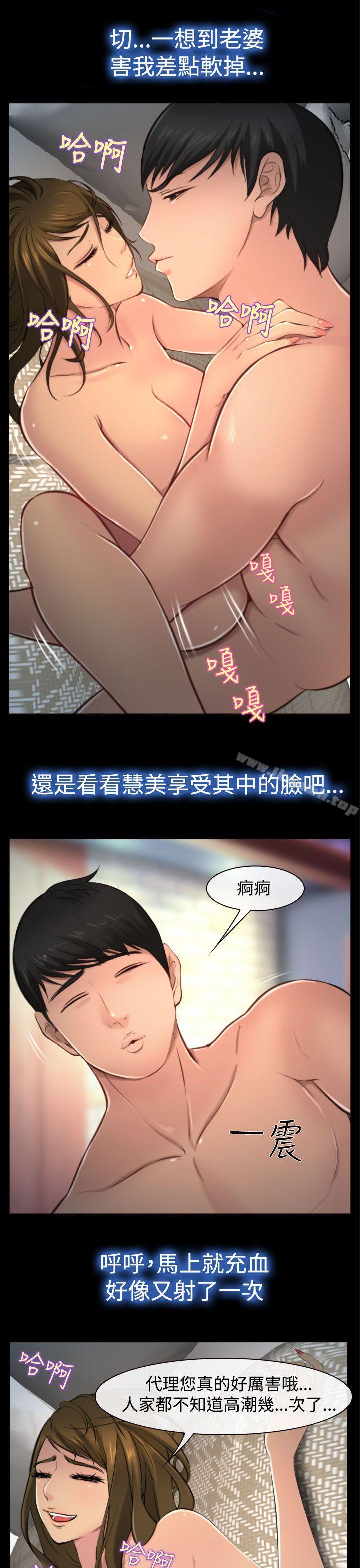 韩国漫画他与她韩漫_他与她-第9话在线免费阅读-韩国漫画-第15张图片