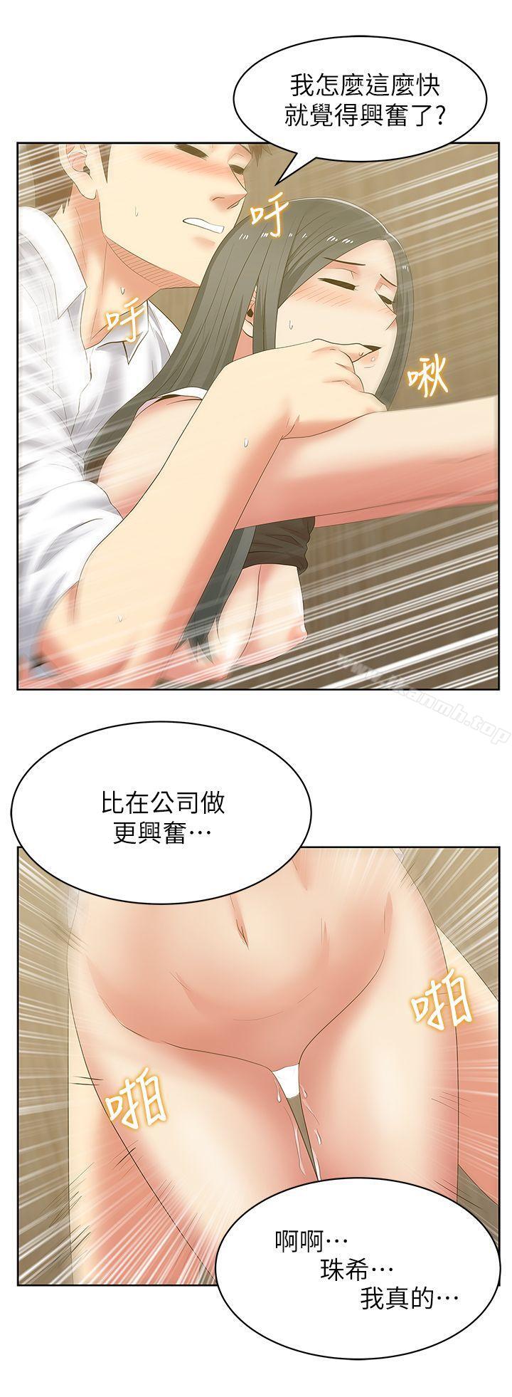 韩国漫画老婆的闺蜜韩漫_老婆的闺蜜-第41话-用你的那里塞满我!在线免费阅读-韩国漫画-第17张图片