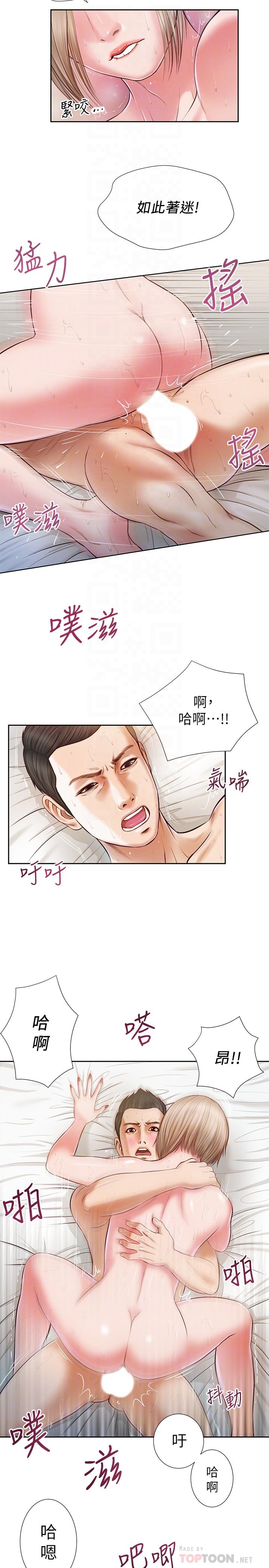 韩国漫画小妾韩漫_小妾-第5话-就是这样我才那么喜欢你在线免费阅读-韩国漫画-第6张图片