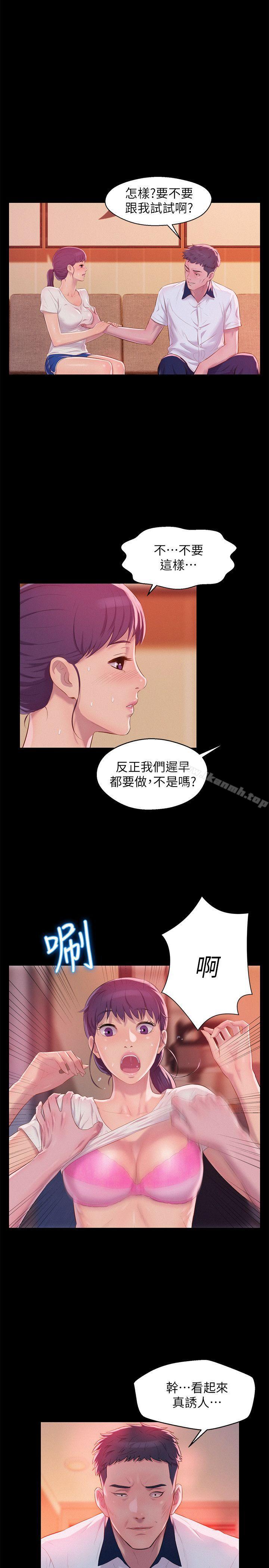 韩国漫画新生淫乱日记韩漫_新生淫乱日记-第49话-熙恩的秘密在线免费阅读-韩国漫画-第7张图片