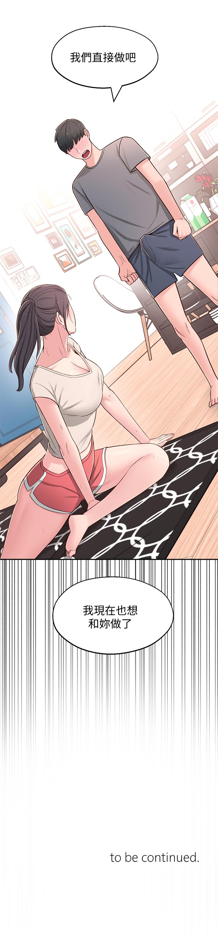 韩国漫画邻居妹妹转大人韩漫_邻居妹妹转大人-第7话-瑜伽是这么色情的东西吗在线免费阅读-韩国漫画-第38张图片
