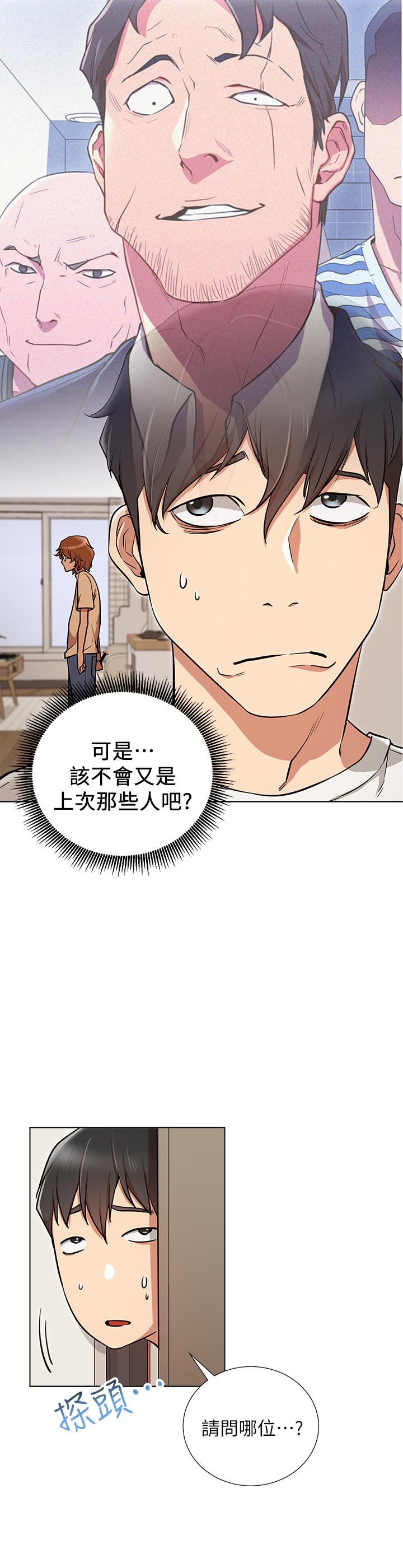 韩国漫画网红私生活韩漫_网红私生活-第6话-真爱登场在线免费阅读-韩国漫画-第31张图片