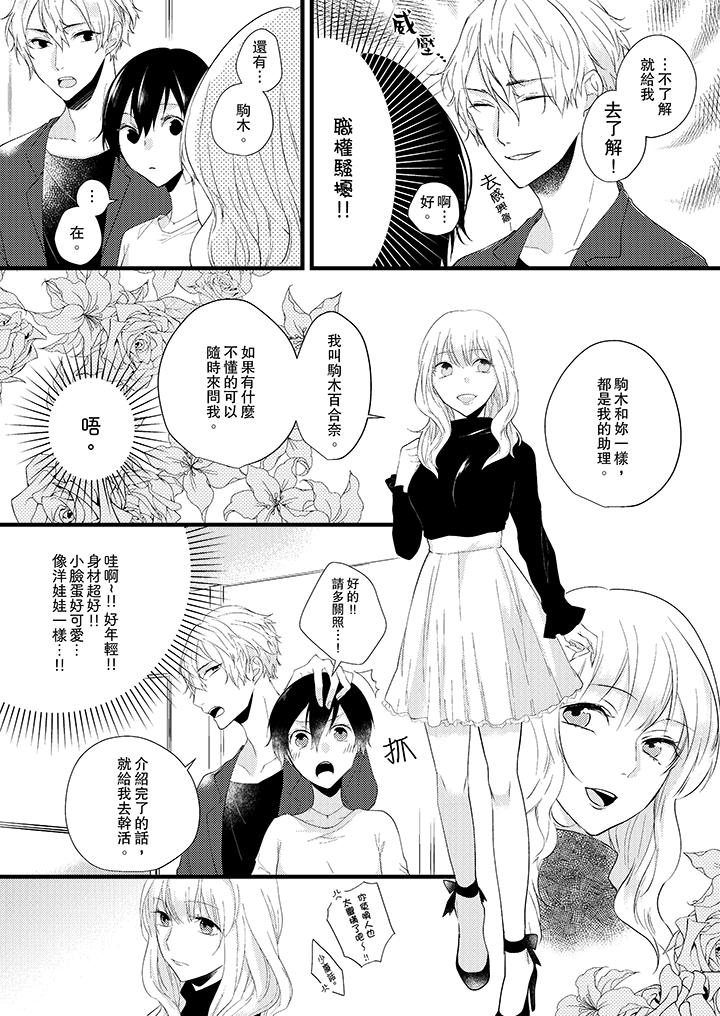 韩国漫画在我面前全部脱光韩漫_在我面前全部脱光-第3话在线免费阅读-韩国漫画-第7张图片