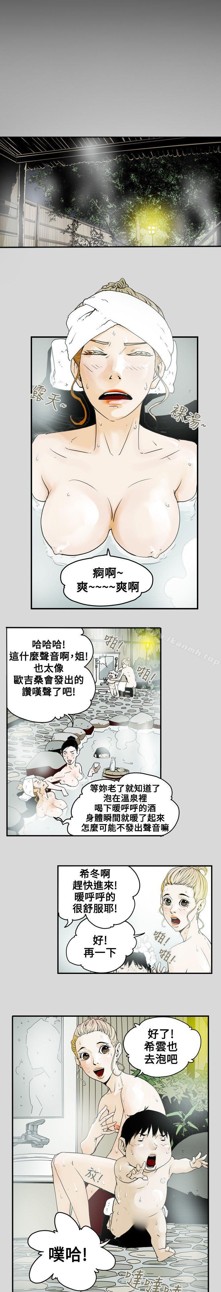 韩国漫画Honey-trap-甜蜜陷阱韩漫_Honey-trap-甜蜜陷阱-第40话在线免费阅读-韩国漫画-第13张图片