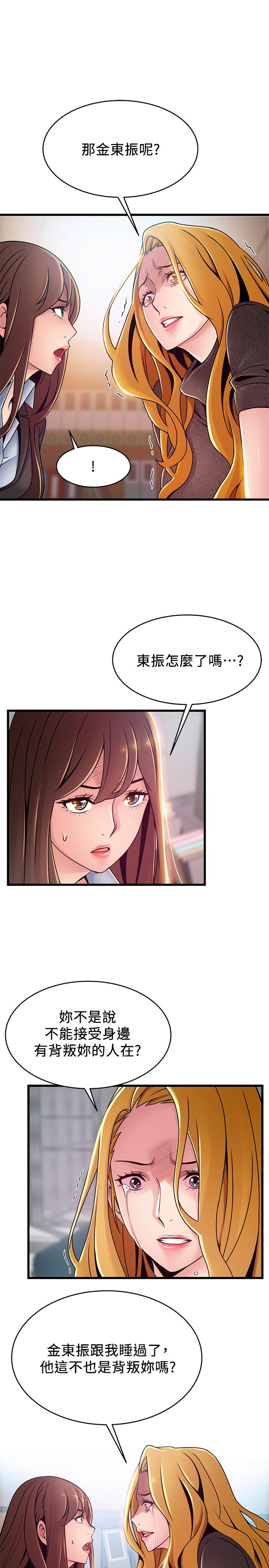 韩国漫画弱点韩漫_弱点-第93话-最后的揭发在线免费阅读-韩国漫画-第24张图片