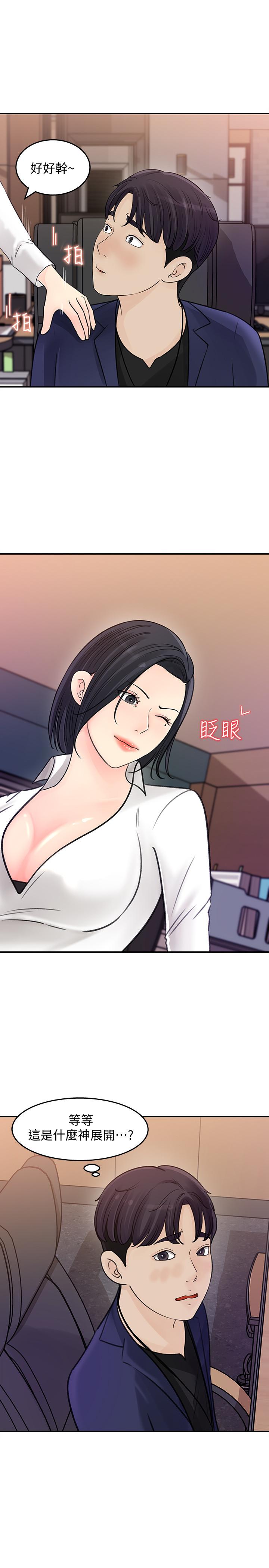 韩国漫画女神收藏清单韩漫_女神收藏清单-第13话-原来加班这么爽在线免费阅读-韩国漫画-第3张图片