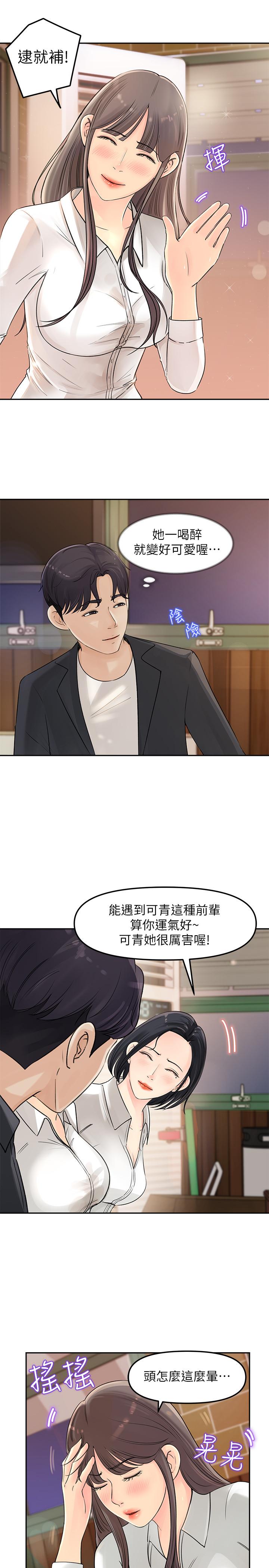 韩国漫画女神收藏清单韩漫_女神收藏清单-第2话-第一天就把主管弄湿在线免费阅读-韩国漫画-第42张图片