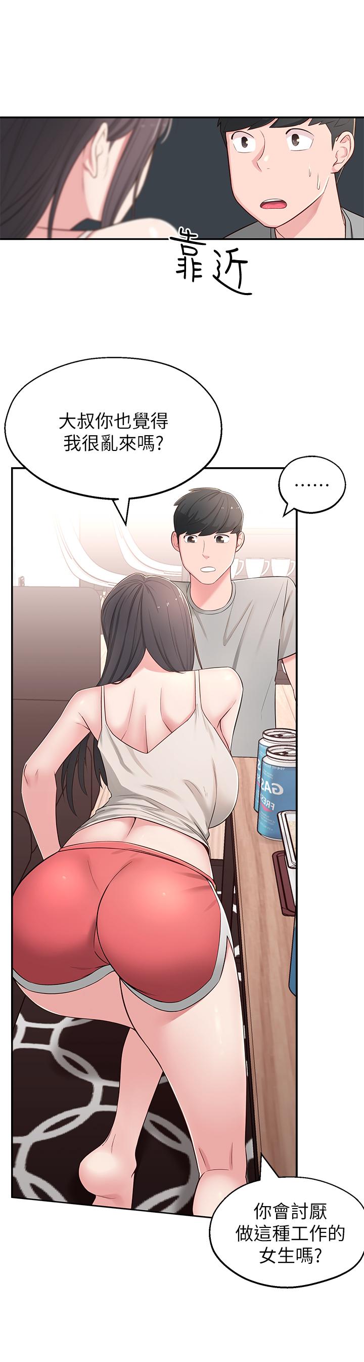 韩国漫画邻居妹妹转大人韩漫_邻居妹妹转大人-第5话-我这种女生怎么样？在线免费阅读-韩国漫画-第28张图片