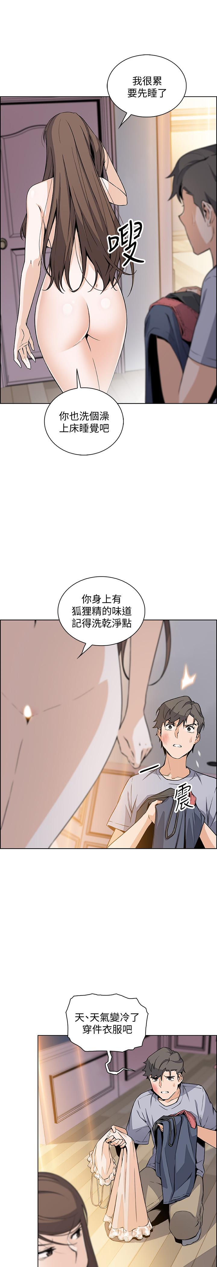 韩国漫画前女友变女佣韩漫_前女友变女佣-第42话-知道了帮佣的真实身份在线免费阅读-韩国漫画-第19张图片