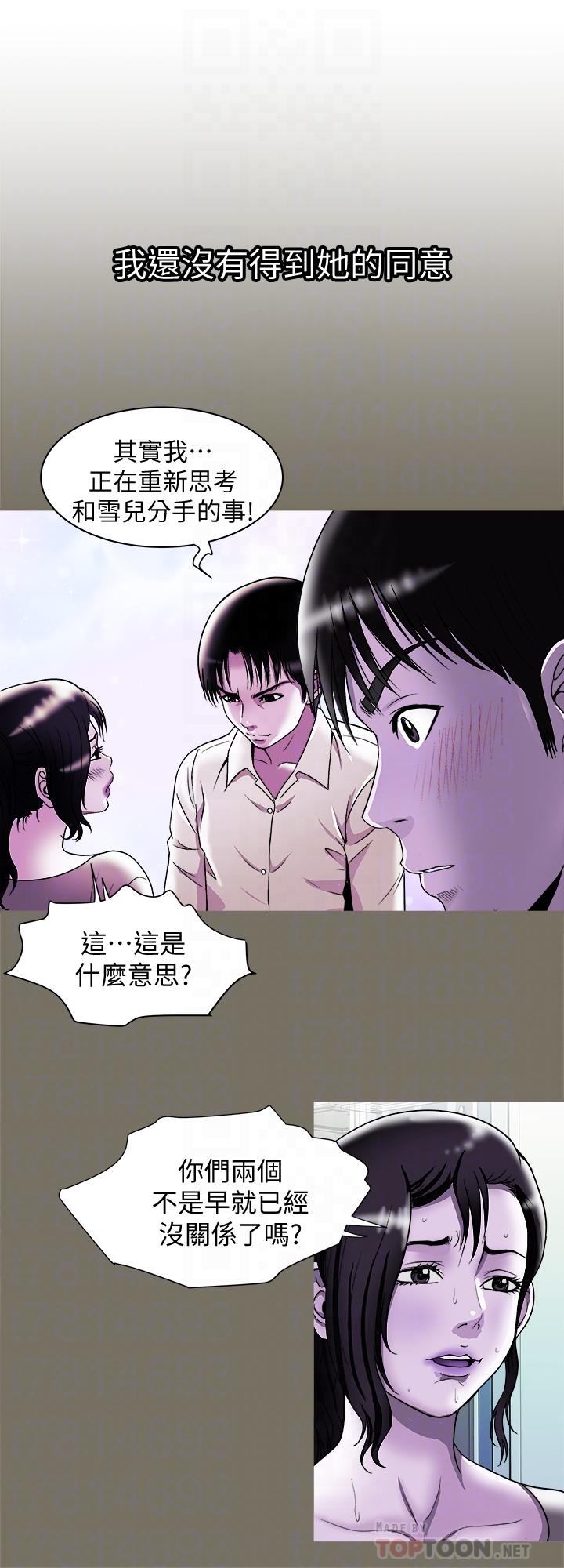 韩国漫画别人的老婆韩漫_别人的老婆-第86话(第2季)-为了所有人的选择在线免费阅读-韩国漫画-第18张图片