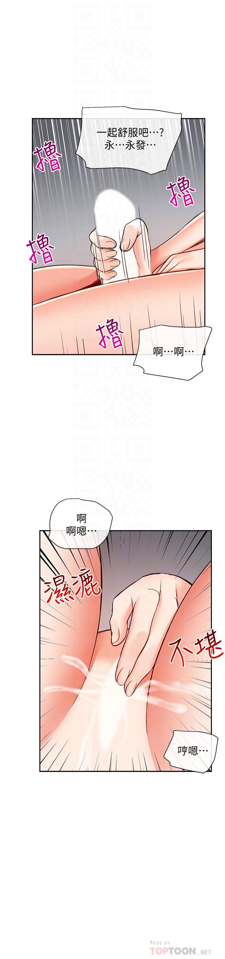 韩国漫画深夜噪音韩漫_深夜噪音-第40话-都硬了就赶紧放进来在线免费阅读-韩国漫画-第12张图片