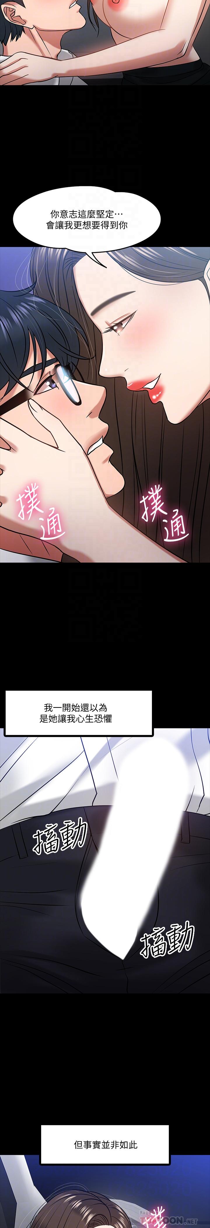韩国漫画教授，你还等什么韩漫_教授，你还等什么-第17话-诱人的年轻女大生在线免费阅读-韩国漫画-第18张图片