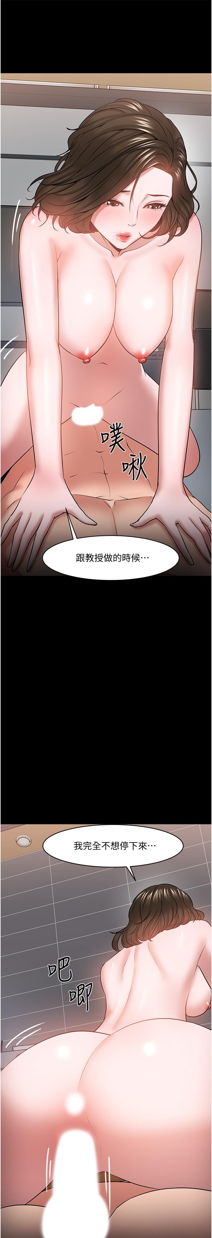 韩国漫画教授，你还等什么韩漫_教授，你还等什么-第38话-扭动腰肢让教授评分在线免费阅读-韩国漫画-第41张图片