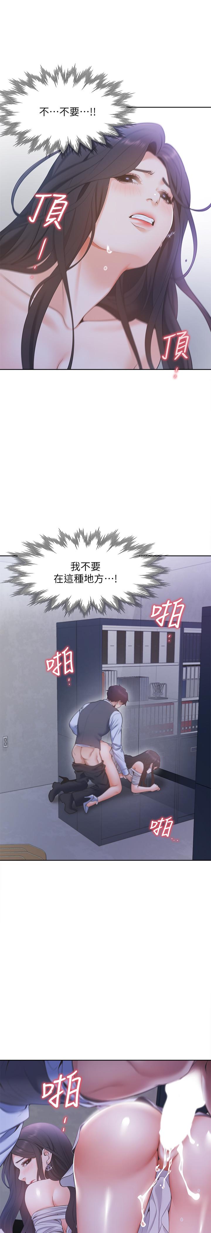 韩国漫画渴望：爱火难耐韩漫_渴望：爱火难耐-第10话-前辈怎么会跟我老婆...在线免费阅读-韩国漫画-第5张图片