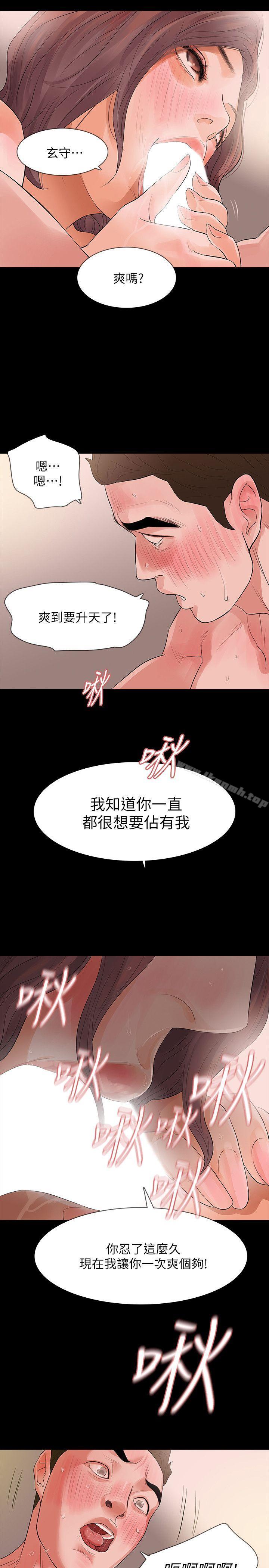 韩国漫画Revenge（复仇无删减）韩漫_Revenge（复仇无删减）-第13话-助教室里传来的淫叫声在线免费阅读-韩国漫画-第6张图片