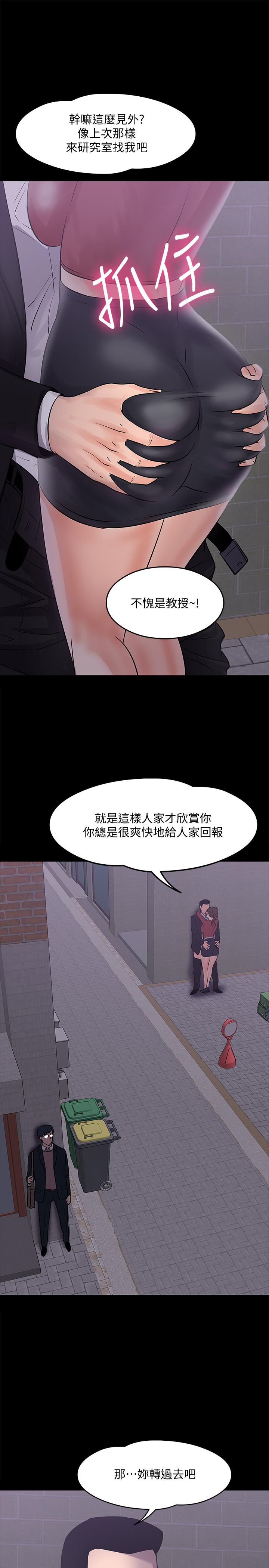 韩国漫画教授，你还等什么韩漫_教授，你还等什么-第14话-瞬间被唤起雄性本能在线免费阅读-韩国漫画-第36张图片