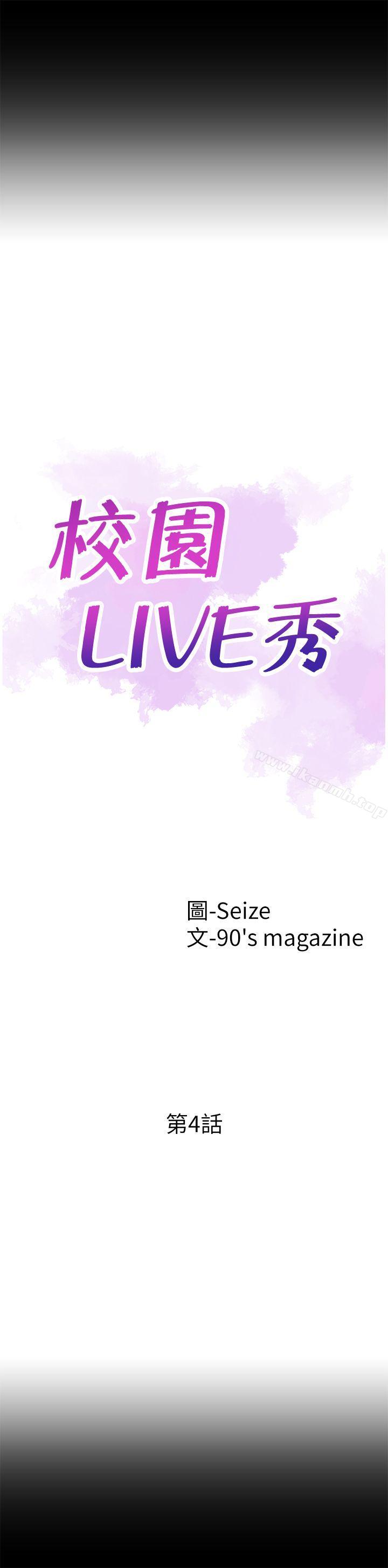 韩国漫画校园LIVE秀韩漫_校园LIVE秀-第4话-脱我内裤的人就是你!在线免费阅读-韩国漫画-第13张图片