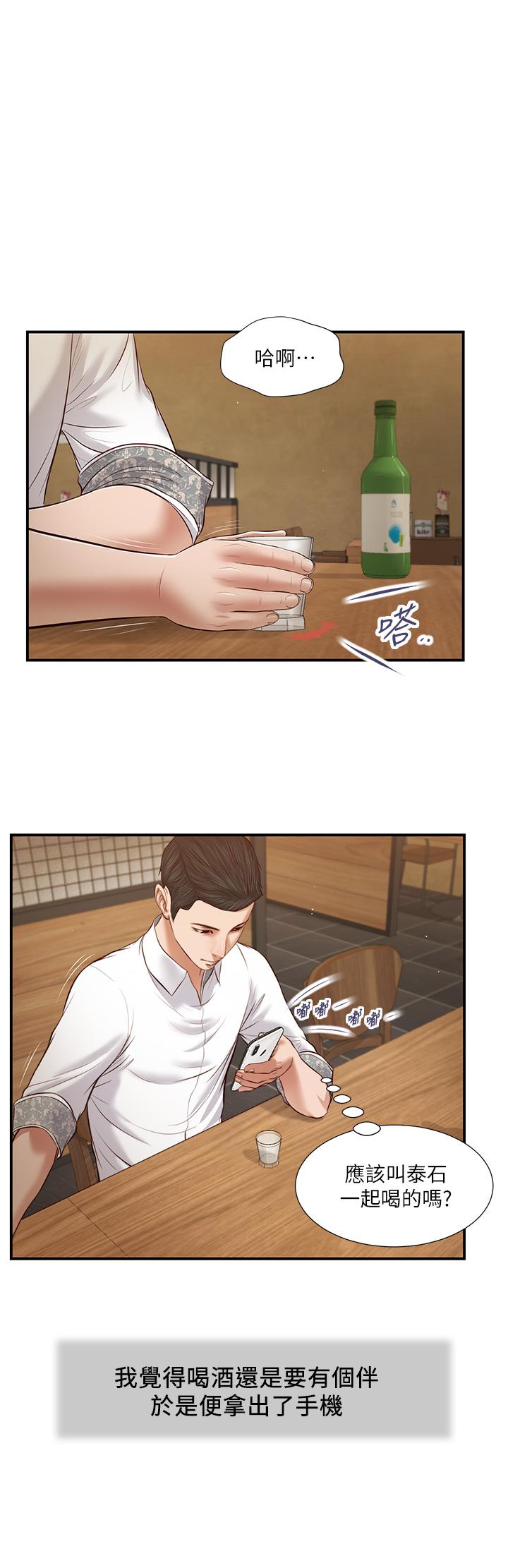 韩国漫画小妾韩漫_小妾-第47话-居酒屋老板娘的大胆诱惑在线免费阅读-韩国漫画-第20张图片
