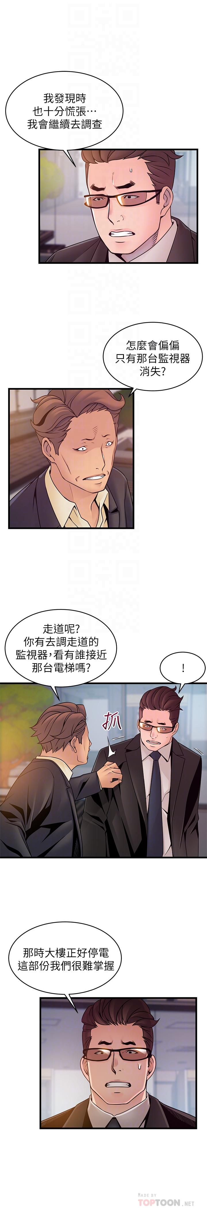 韩国漫画弱点韩漫_弱点-第73话-我也要一起洗在线免费阅读-韩国漫画-第4张图片