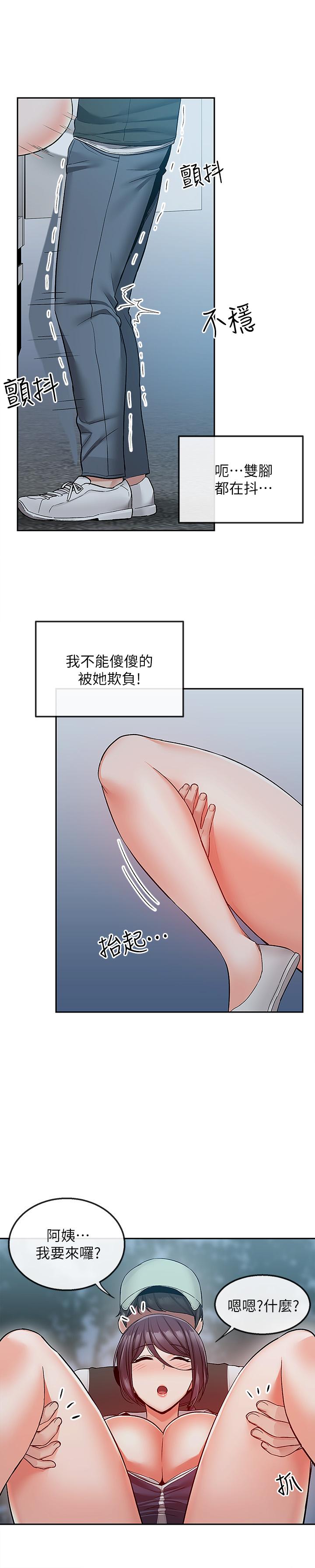 韩国漫画深夜噪音韩漫_深夜噪音-第45话-火热的打野战在线免费阅读-韩国漫画-第11张图片