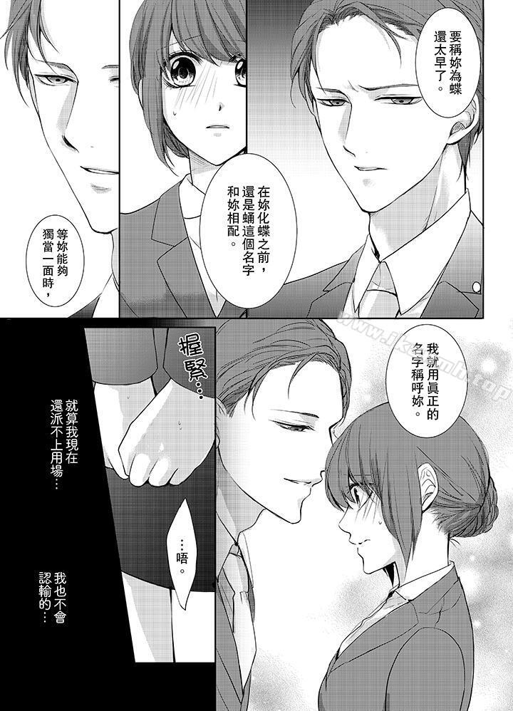 韩国漫画3根手指后的天国韩漫_3根手指后的天国-第5话在线免费阅读-韩国漫画-第4张图片