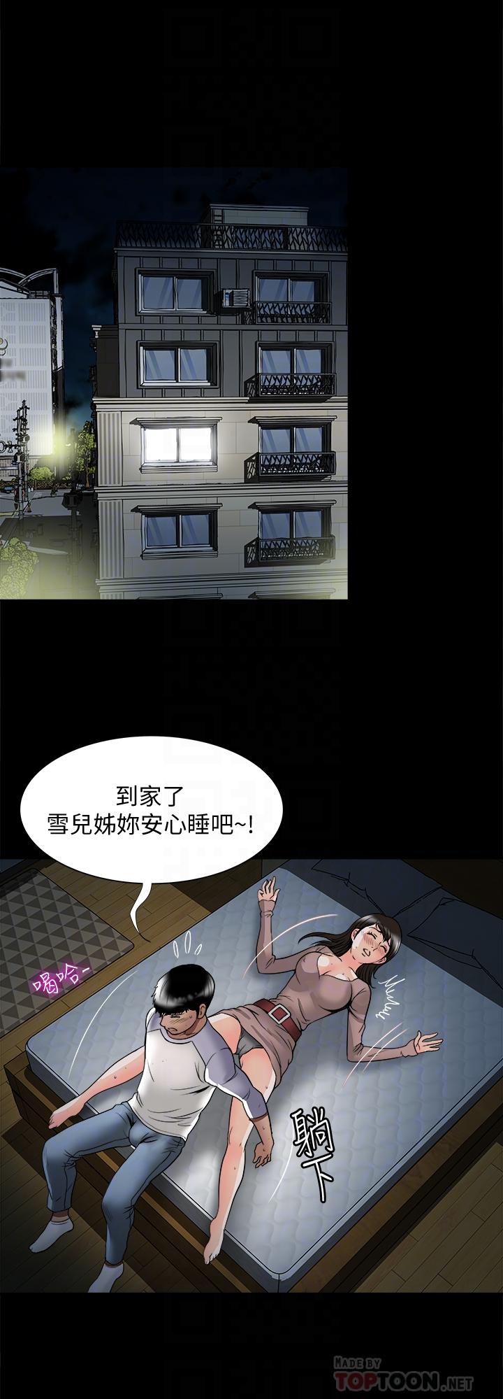 韩国漫画别人的老婆韩漫_别人的老婆-第65话(第2季)--哥拥有过的女人更美味在线免费阅读-韩国漫画-第4张图片