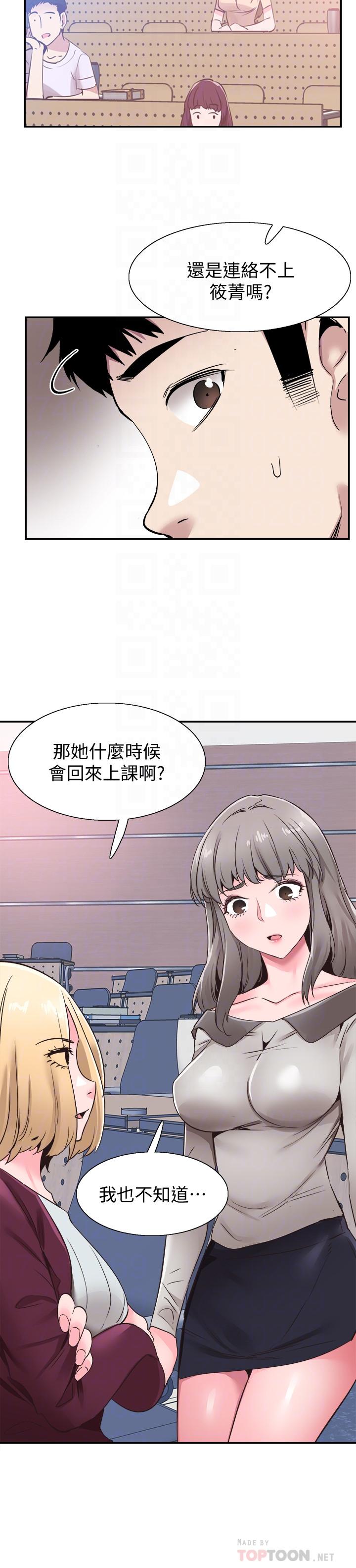 韩国漫画校园LIVE秀韩漫_校园LIVE秀-第61话-冷淡的筱菁在线免费阅读-韩国漫画-第8张图片