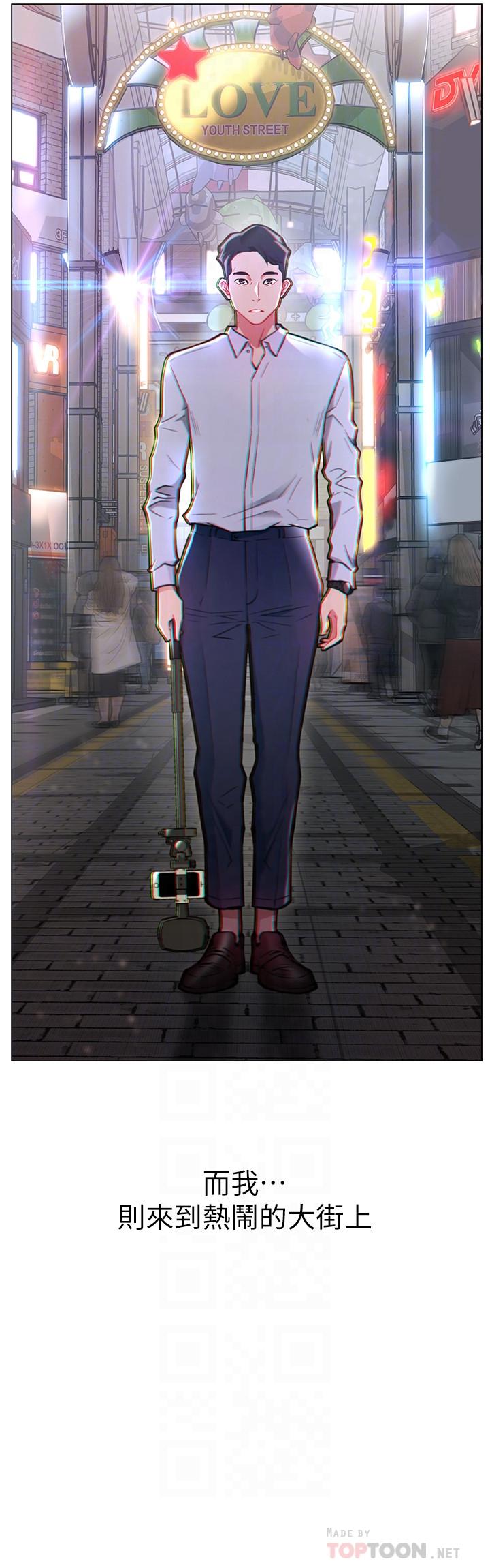 韩国漫画网红私生活韩漫_网红私生活-第3话-鲁蛇的第一次直播在线免费阅读-韩国漫画-第14张图片