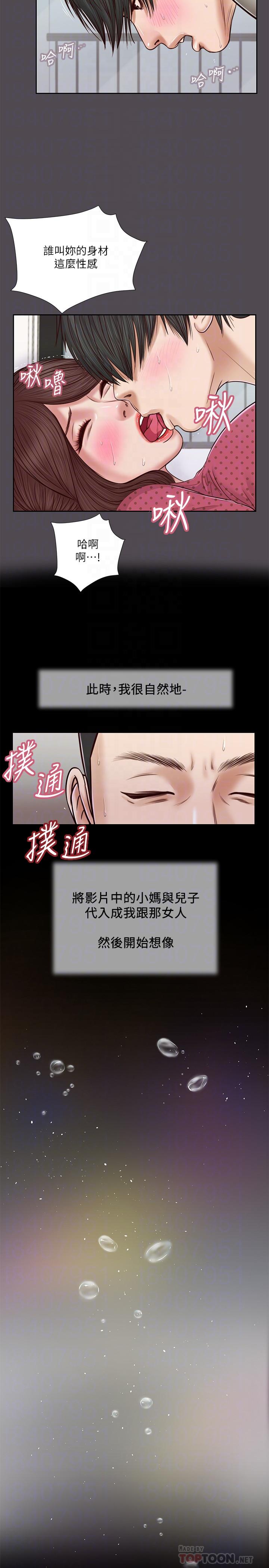 韩国漫画小妾韩漫_小妾-第15话-对小妈的熊熊欲火在线免费阅读-韩国漫画-第6张图片