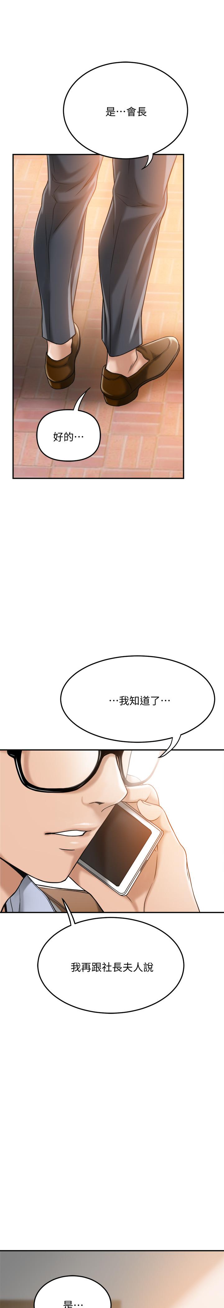 韩国漫画抑欲人妻韩漫_抑欲人妻-第29话-会长，好好享受吧在线免费阅读-韩国漫画-第31张图片