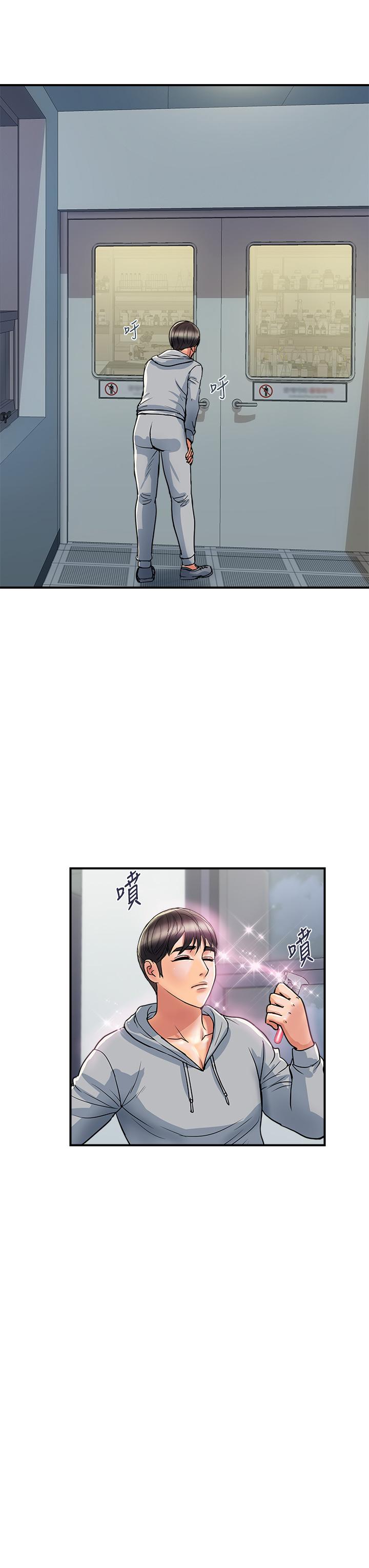 韩国漫画行走费洛蒙韩漫_行走费洛蒙-第45话-拜托，请先插我吧在线免费阅读-韩国漫画-第7张图片