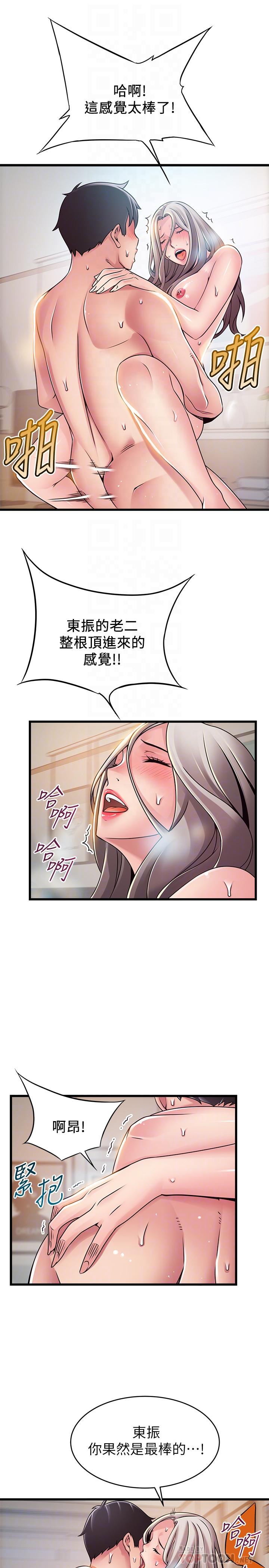 韩国漫画弱点韩漫_弱点-第81话-美英组长没有止境的性欲在线免费阅读-韩国漫画-第18张图片