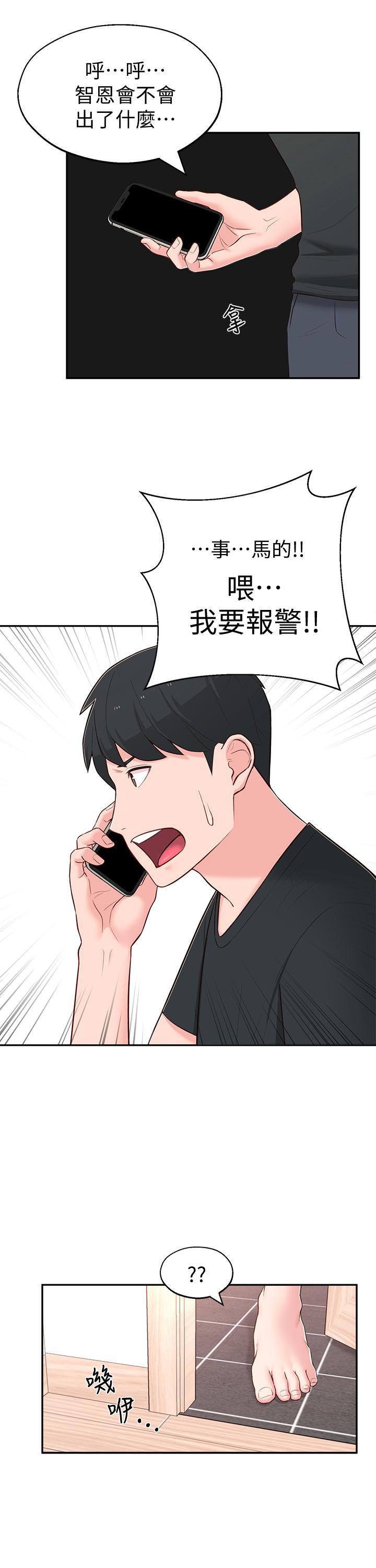 韩国漫画邻居妹妹转大人韩漫_邻居妹妹转大人-第15话-引人遐想的薄纱在线免费阅读-韩国漫画-第31张图片
