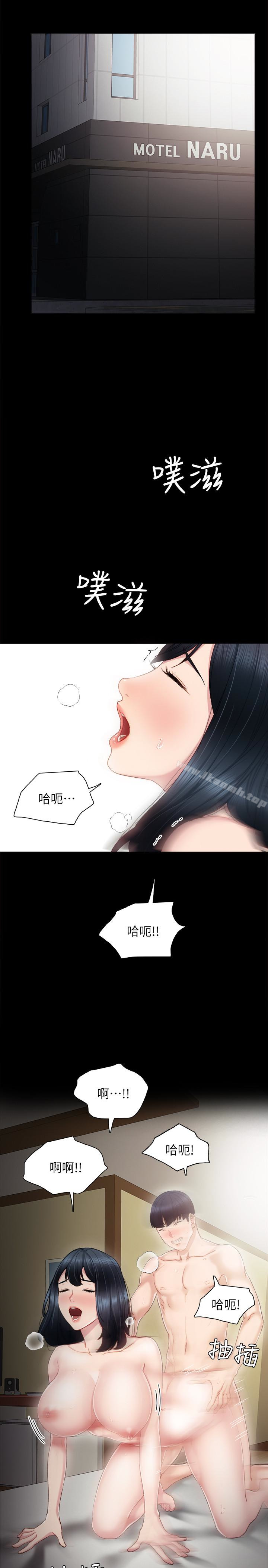 韩国漫画实习老师韩漫_实习老师-第18话-主动自己摇的雅晴在线免费阅读-韩国漫画-第4张图片