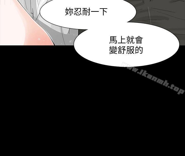 韩国漫画Revenge（复仇无删减）韩漫_Revenge（复仇无删减）-第4话-高主任的威胁在线免费阅读-韩国漫画-第28张图片